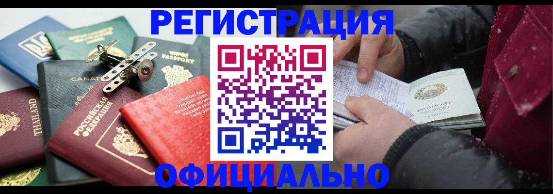 прописка иностранных граждан в Михайлове