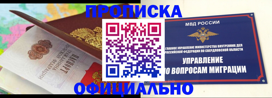 прописка в квартире в Михайлове