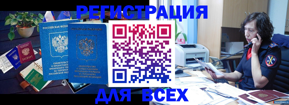 временная регистрация недорого в Михайлове