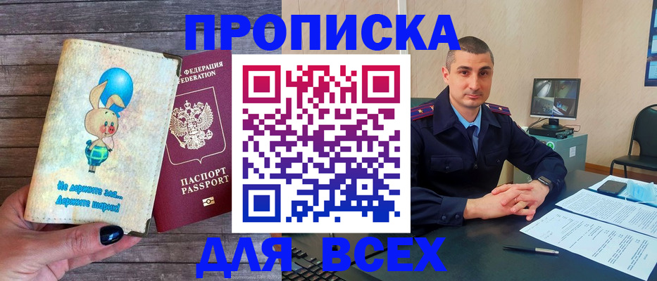временная регистрация в Михайлове