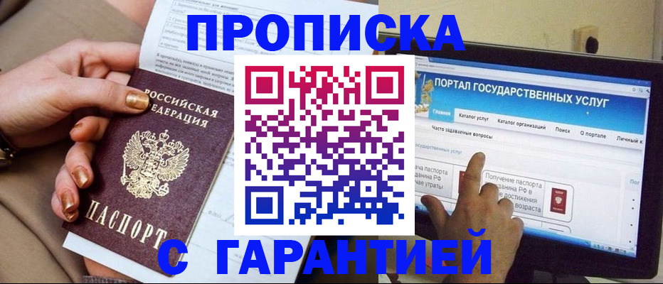 временная регистрация в Михайлове