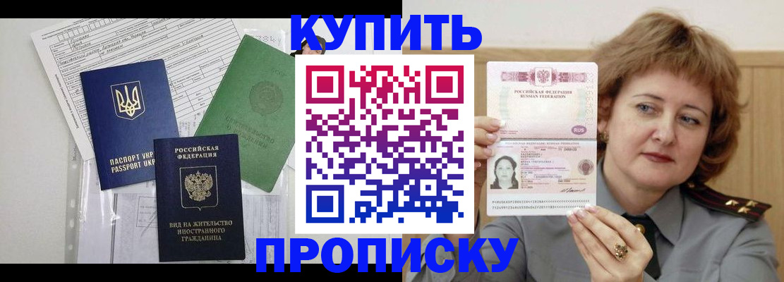 прописка для военкомата в Михайлове