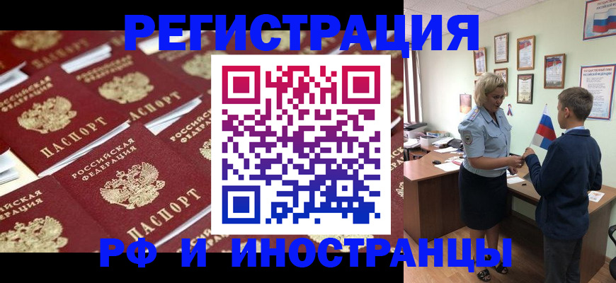 прописка от собственника в Михайлове