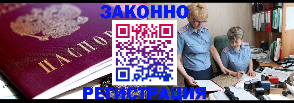 регистрация в Михайлове