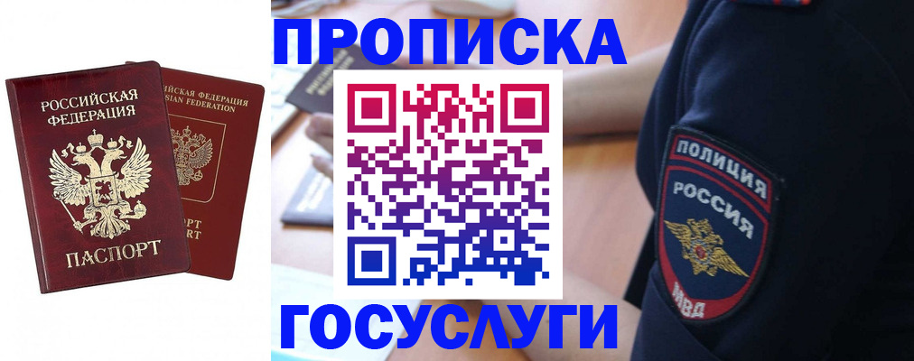 временная прописка в Михайлове