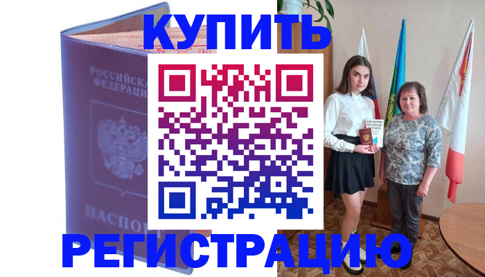 временная регистрация надежно в Михайлове