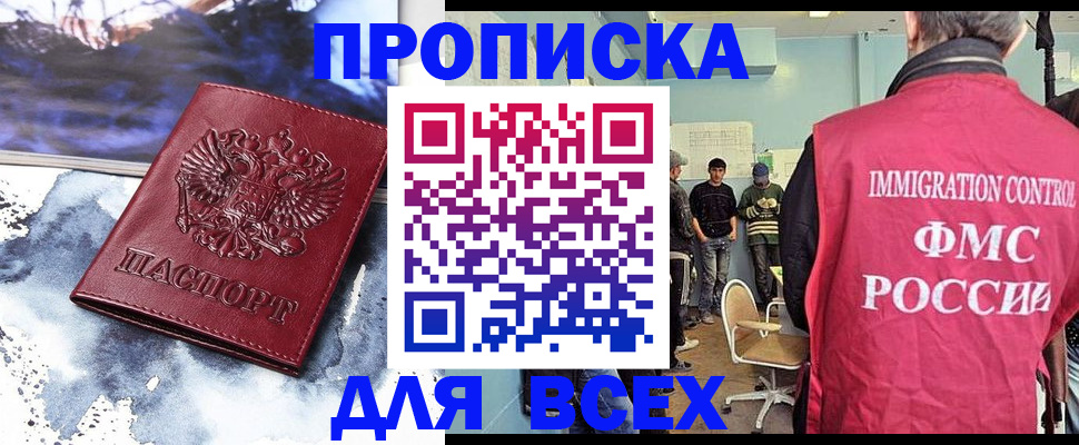 временная регистрация поиск в Михайлове