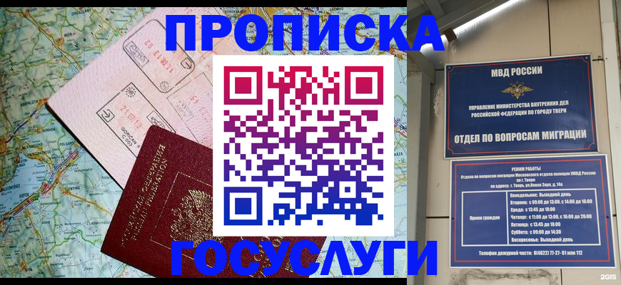 временная регистрация госуслуги в Михайлове